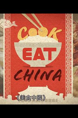 美食中国 23-24期